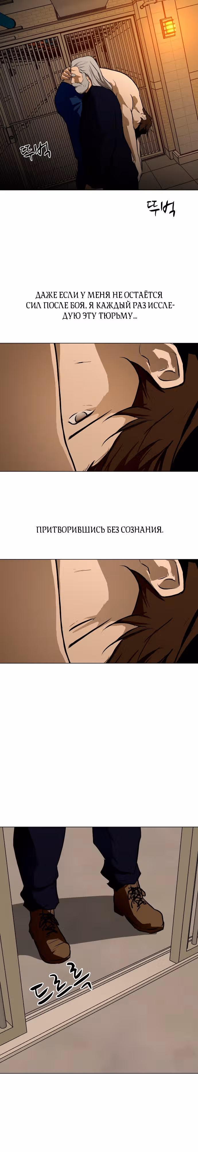 Бой зомби — Том 1 · Глава 29, страница 26