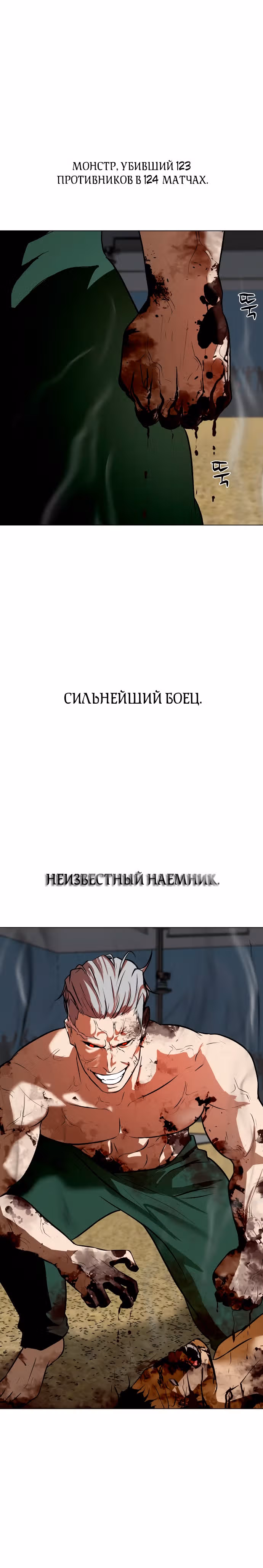 Бой зомби — Том 1 · Глава 29, страница 31