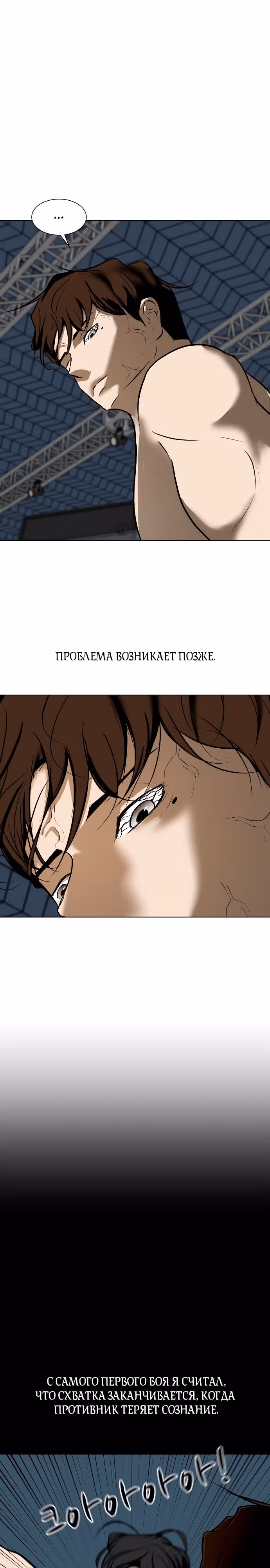 Бой зомби — Том 1 · Глава 29, страница 10