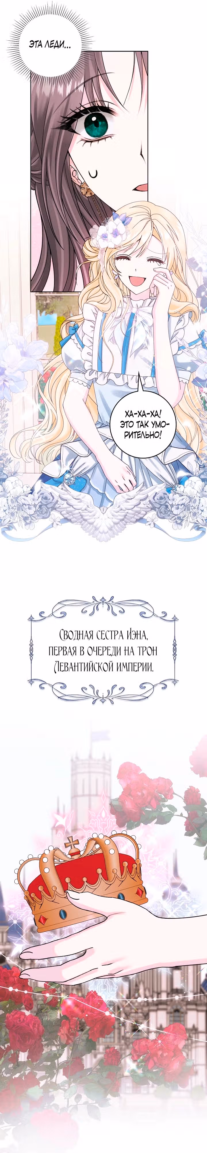 Я хорошо тебя учила, почему ты пристаешь? — Том 1 · Глава 16, страница 23