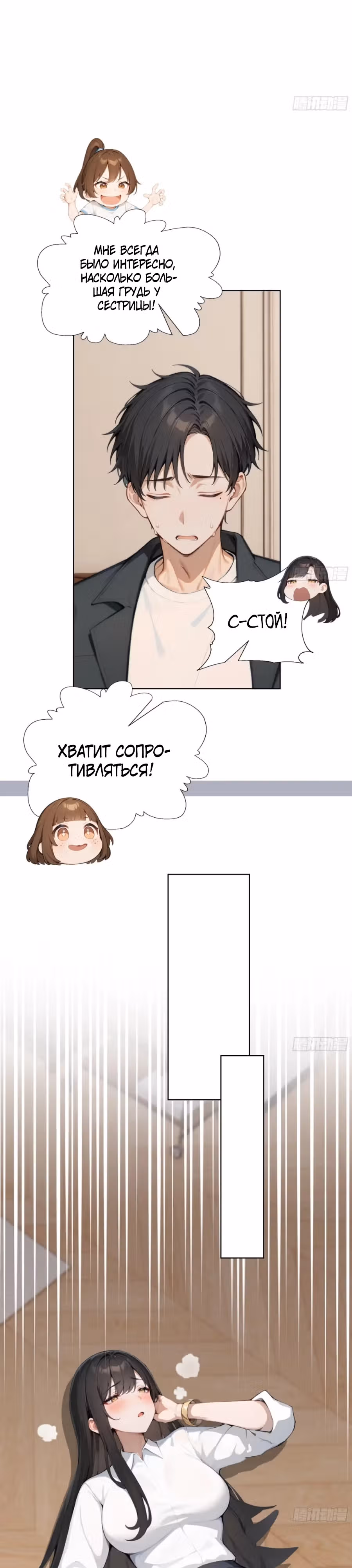 Я стал самым богатым человеком в мире — Том 1 · Глава 65, страница 25