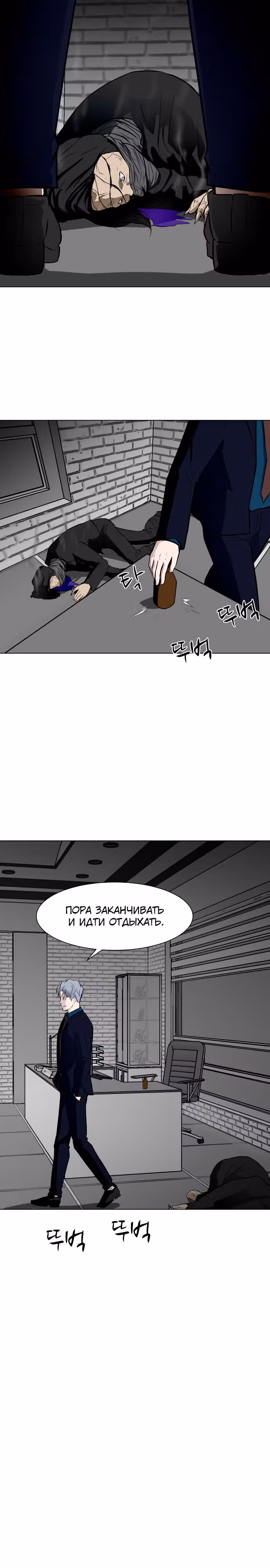 Бой зомби — Том 1 · Глава 30, страница 14