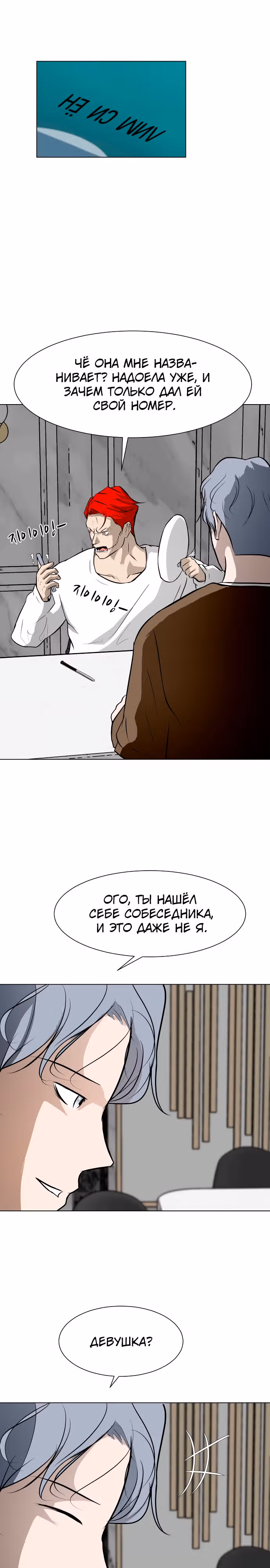 Бой зомби — Том 1 · Глава 30, страница 17