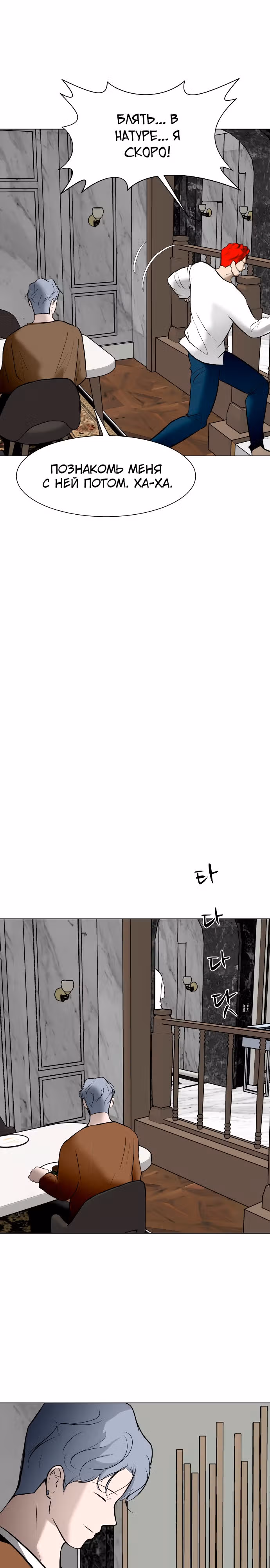 Бой зомби — Том 1 · Глава 30, страница 20
