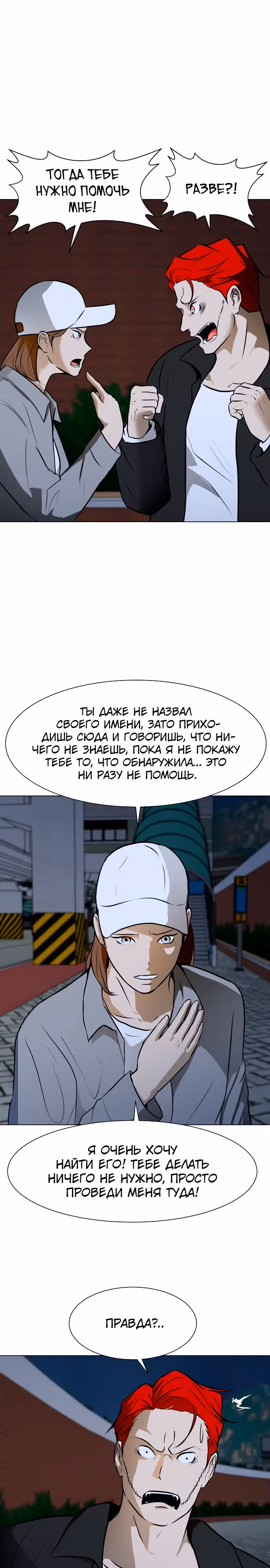 Бой зомби — Том 1 · Глава 30, страница 29