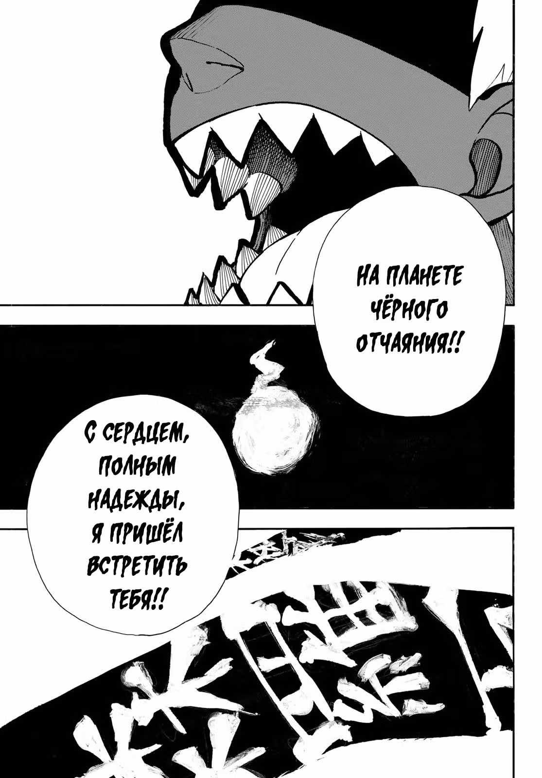 Пламенная бригада пожарных — Том 34 · Глава 295, страница 13