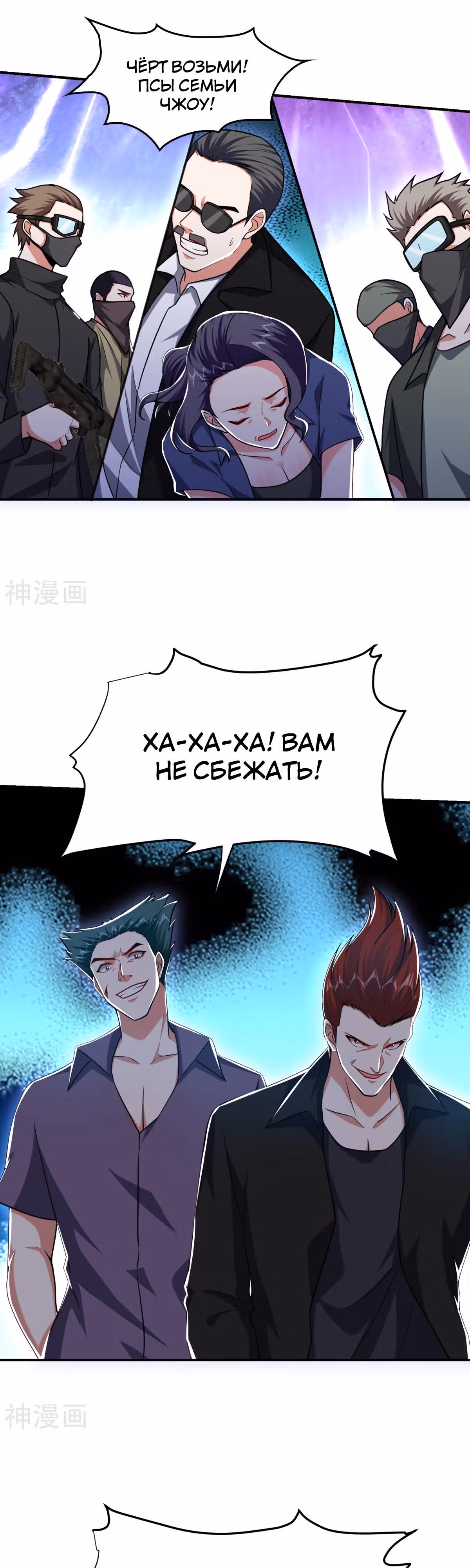Возьму в жены школьный цветок — Том 3 · Глава 232, страница 7