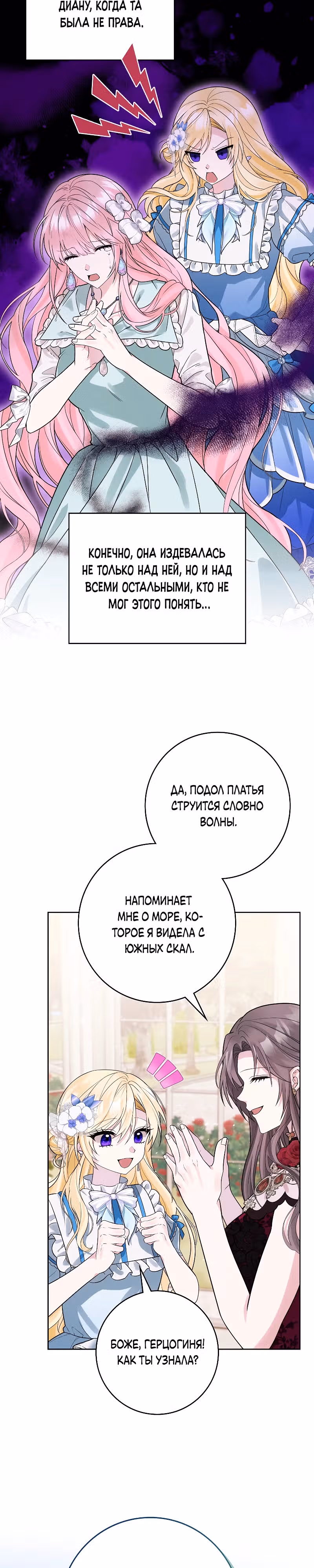 Я хорошо тебя учила, почему ты пристаешь? — Том 1 · Глава 17, страница 16