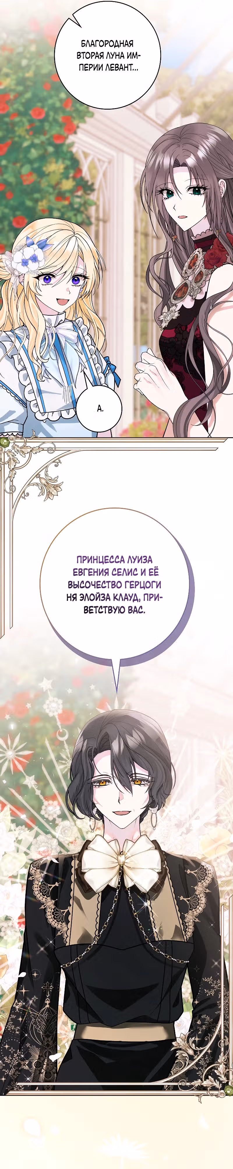Я хорошо тебя учила, почему ты пристаешь? — Том 1 · Глава 17, страница 26