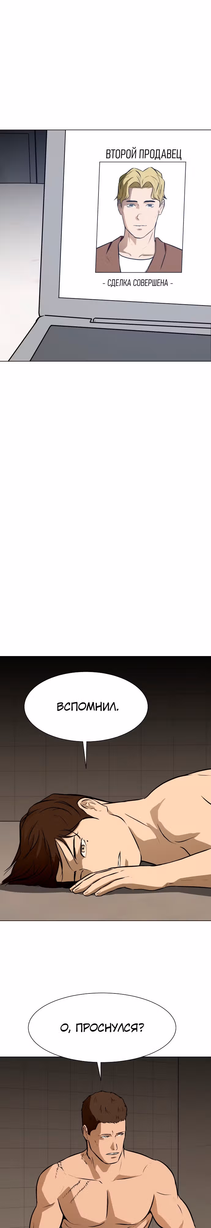 Бой зомби — Том 1 · Глава 31, страница 21