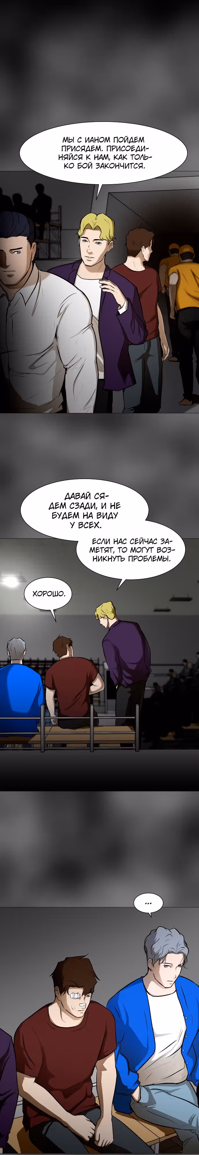 Бой зомби — Том 1 · Глава 31, страница 35