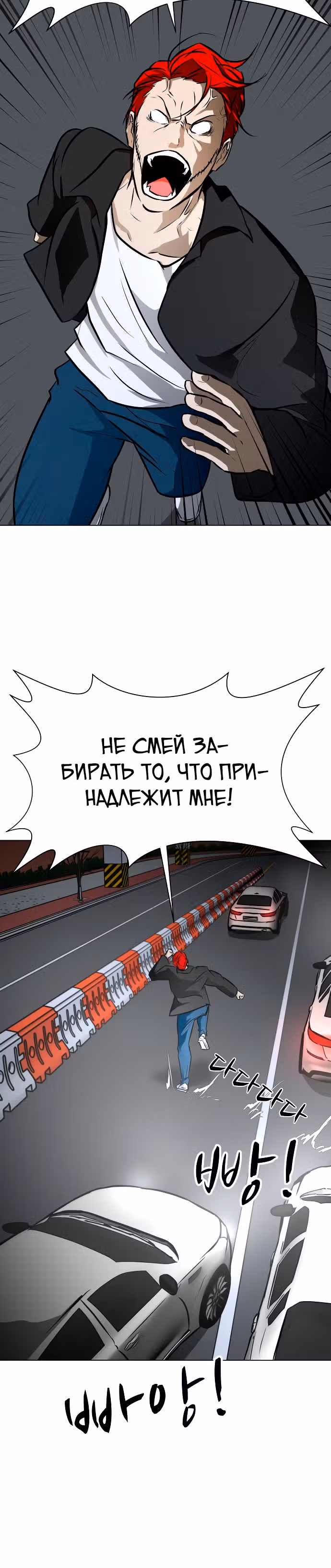 Бой зомби — Том 1 · Глава 31, страница 39