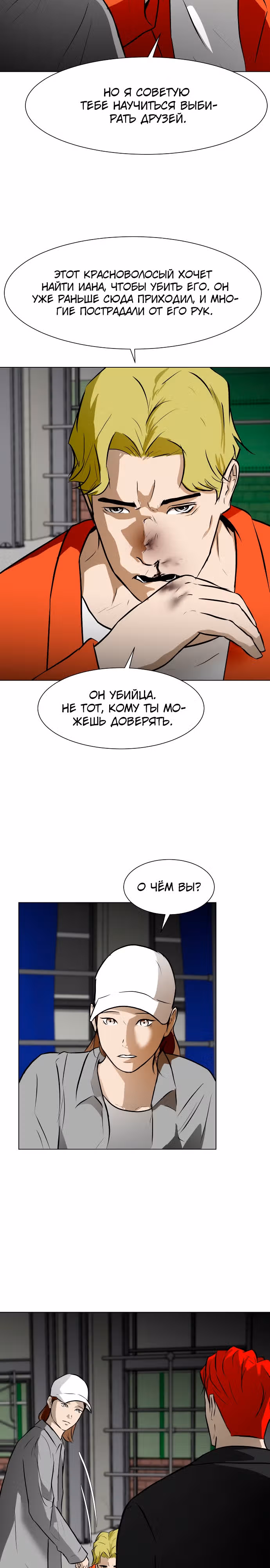 Бой зомби — Том 1 · Глава 31, страница 7