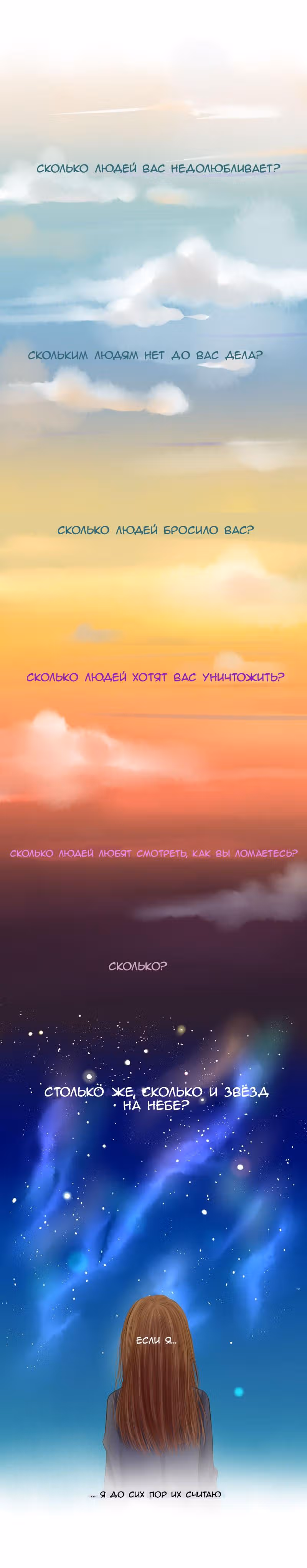 Разбитая на куски — Том 1 · Глава 0, страница 1