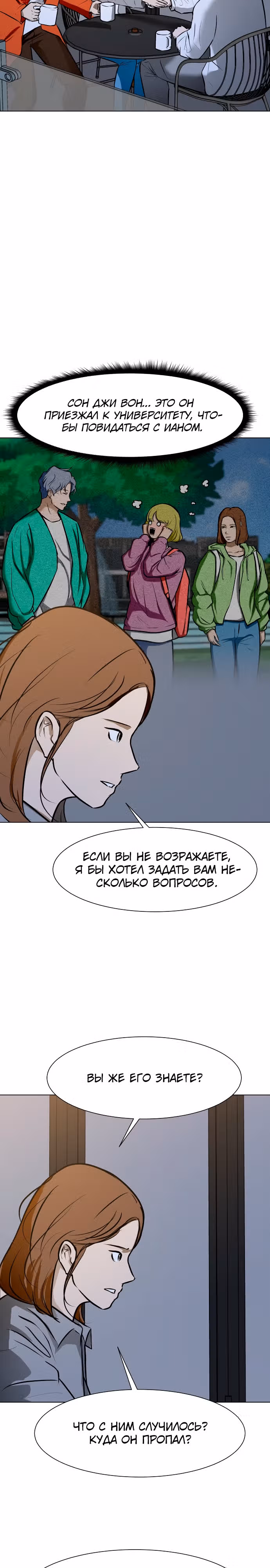 Бой зомби — Том 1 · Глава 32, страница 2