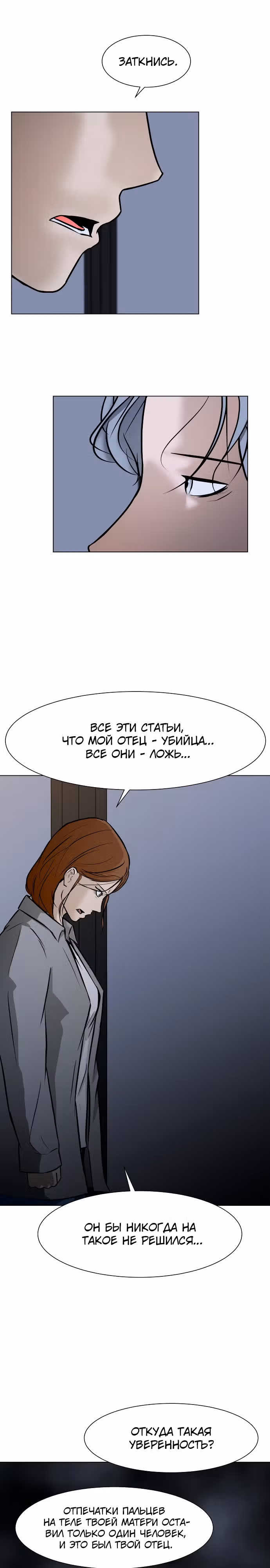 Бой зомби — Том 1 · Глава 32, страница 11