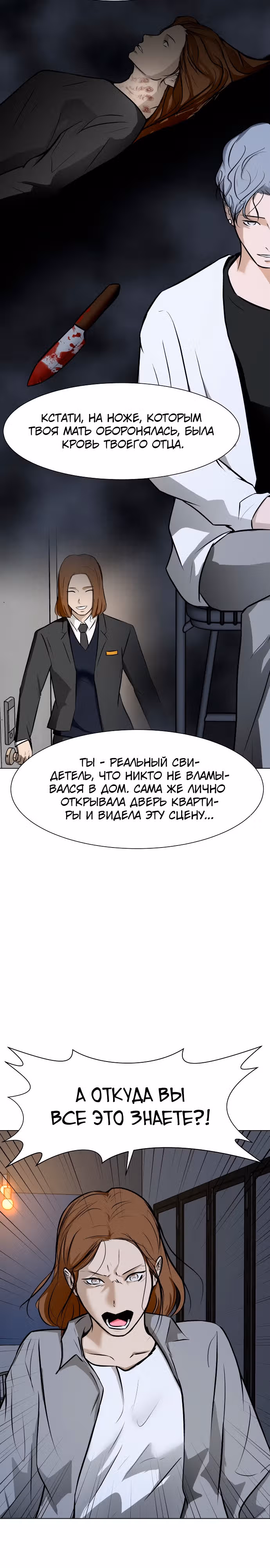 Бой зомби — Том 1 · Глава 32, страница 12