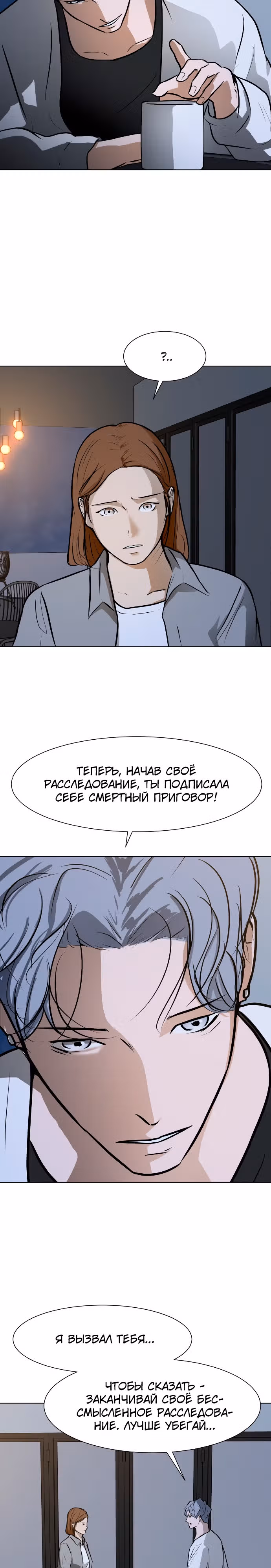 Бой зомби — Том 1 · Глава 32, страница 15