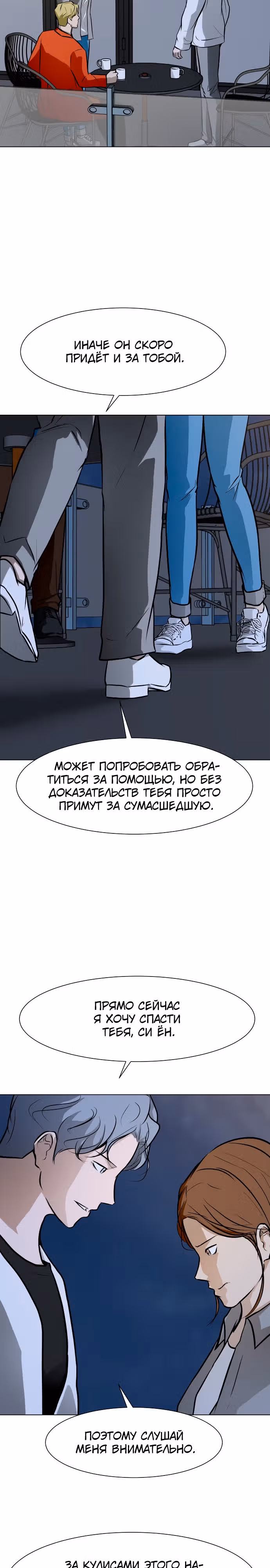 Бой зомби — Том 1 · Глава 32, страница 16