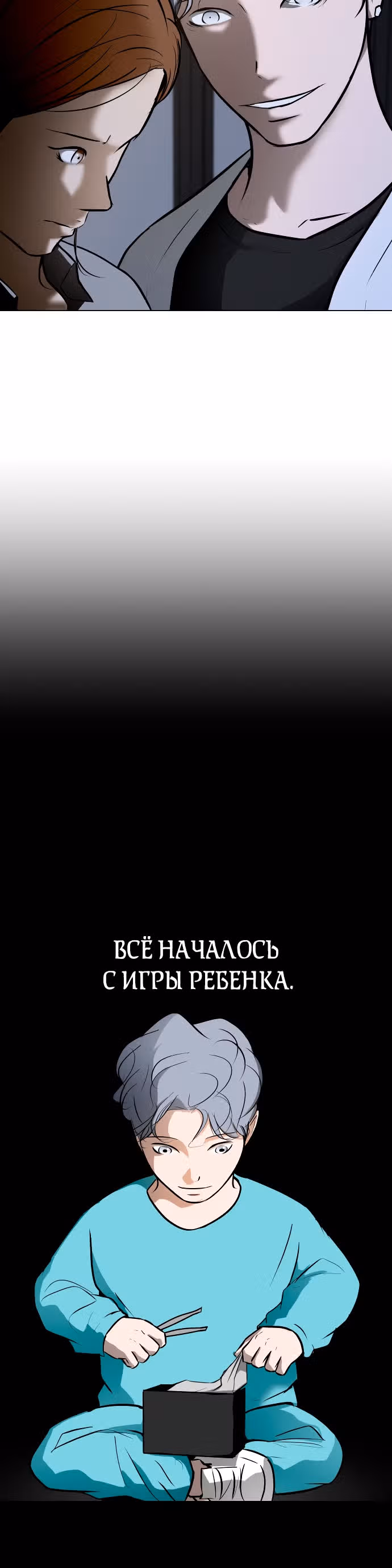 Бой зомби — Том 1 · Глава 32, страница 18