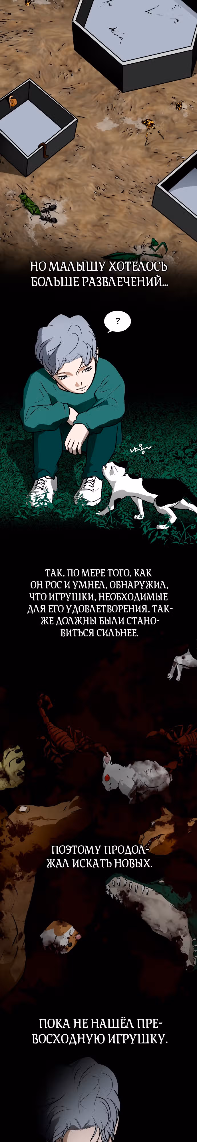 Бой зомби — Том 1 · Глава 32, страница 20