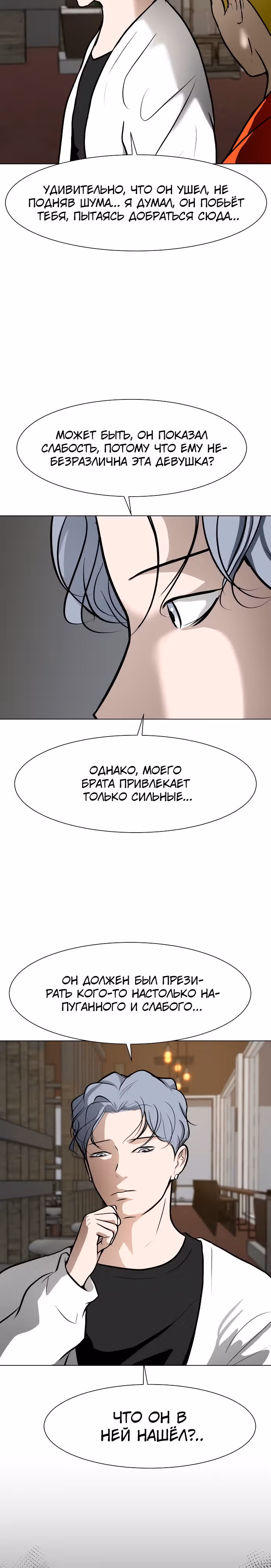 Бой зомби — Том 1 · Глава 32, страница 26