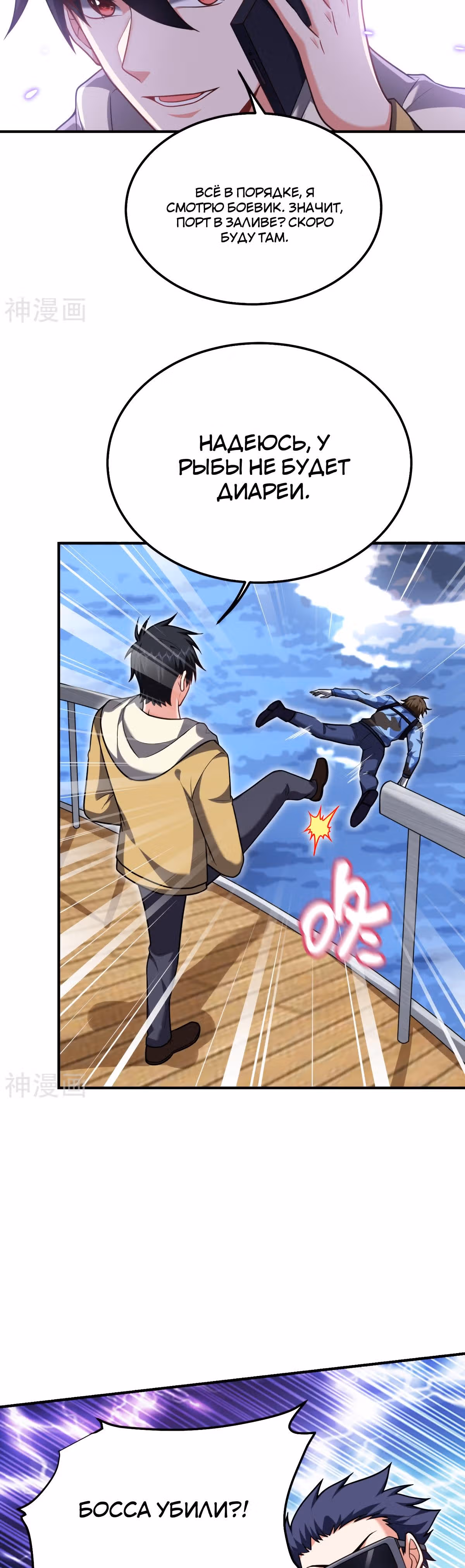 Возьму в жены школьный цветок — Том 3 · Глава 236, страница 9