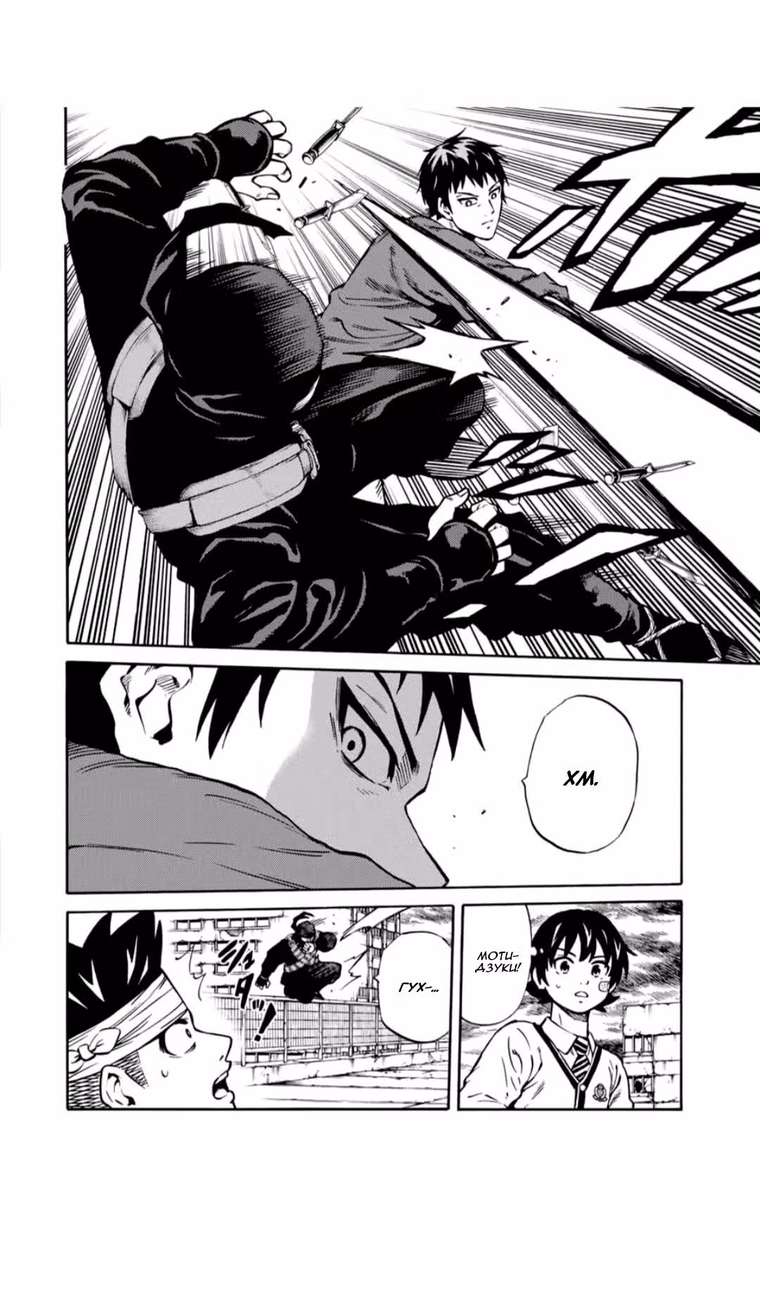 Небесное вторжение: пришествие — Том 3 · Глава 25, страница 12