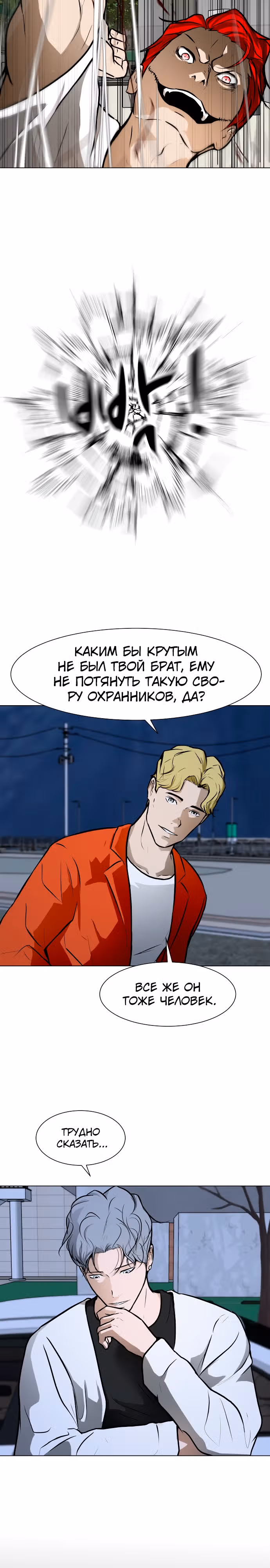 Бой зомби — Том 1 · Глава 33, страница 22