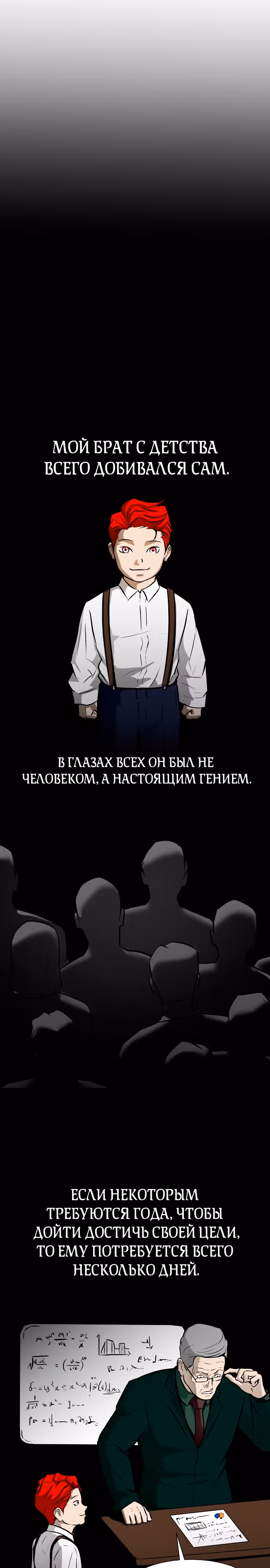 Бой зомби — Том 1 · Глава 33, страница 23