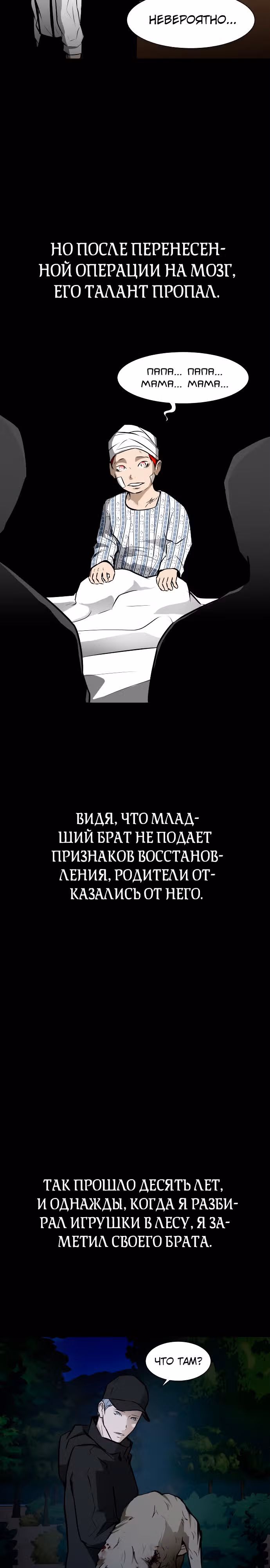 Бой зомби — Том 1 · Глава 33, страница 24