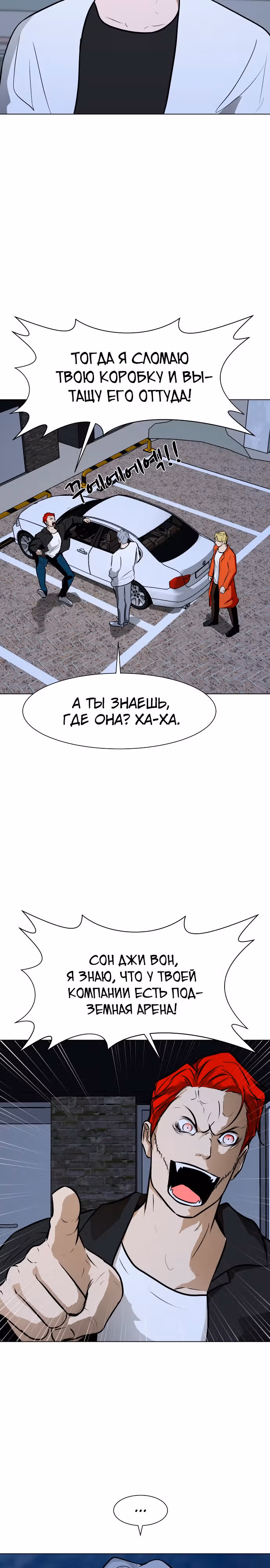 Бой зомби — Том 1 · Глава 33, страница 4