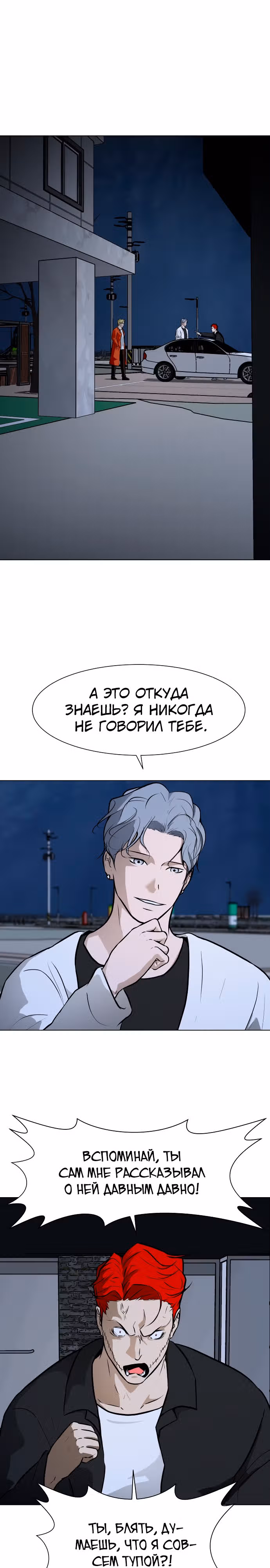 Бой зомби — Том 1 · Глава 33, страница 6