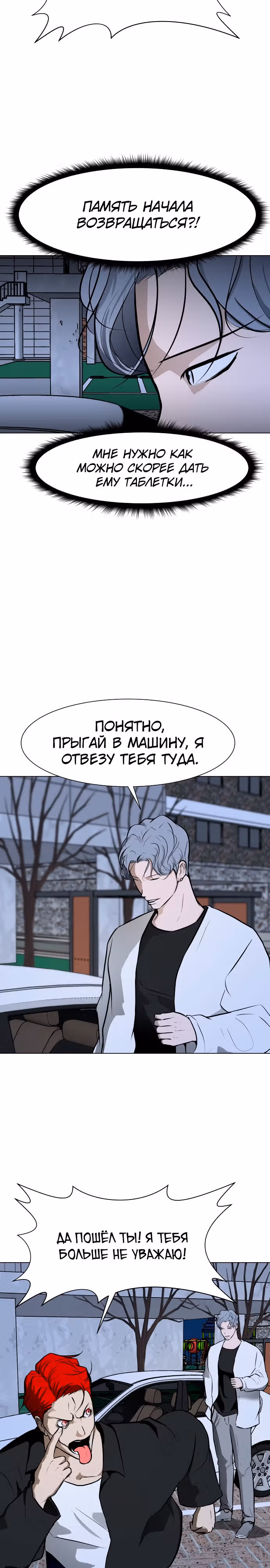 Бой зомби — Том 1 · Глава 33, страница 7