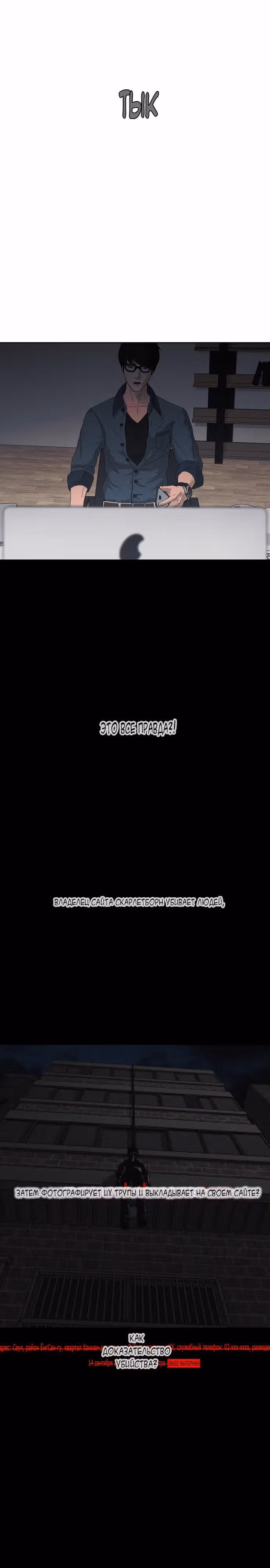 Жизнь цвета крови — Том 1 · Глава 3, страница 17