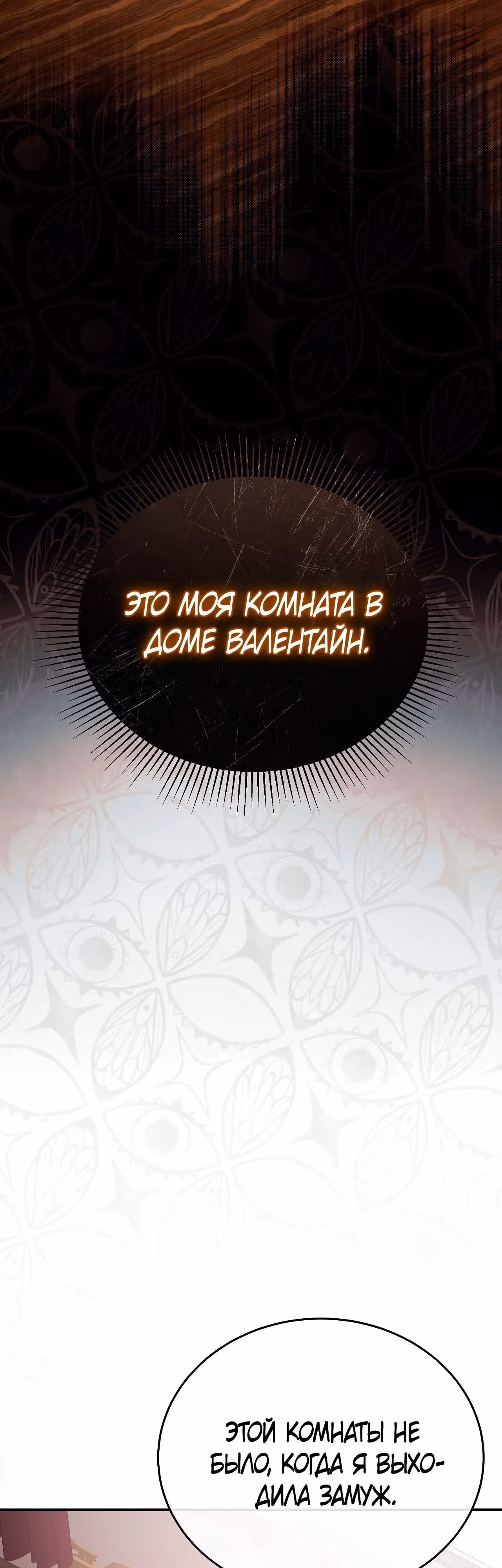 Как защитить главного героя — Том 1 · Глава 2, страница 12