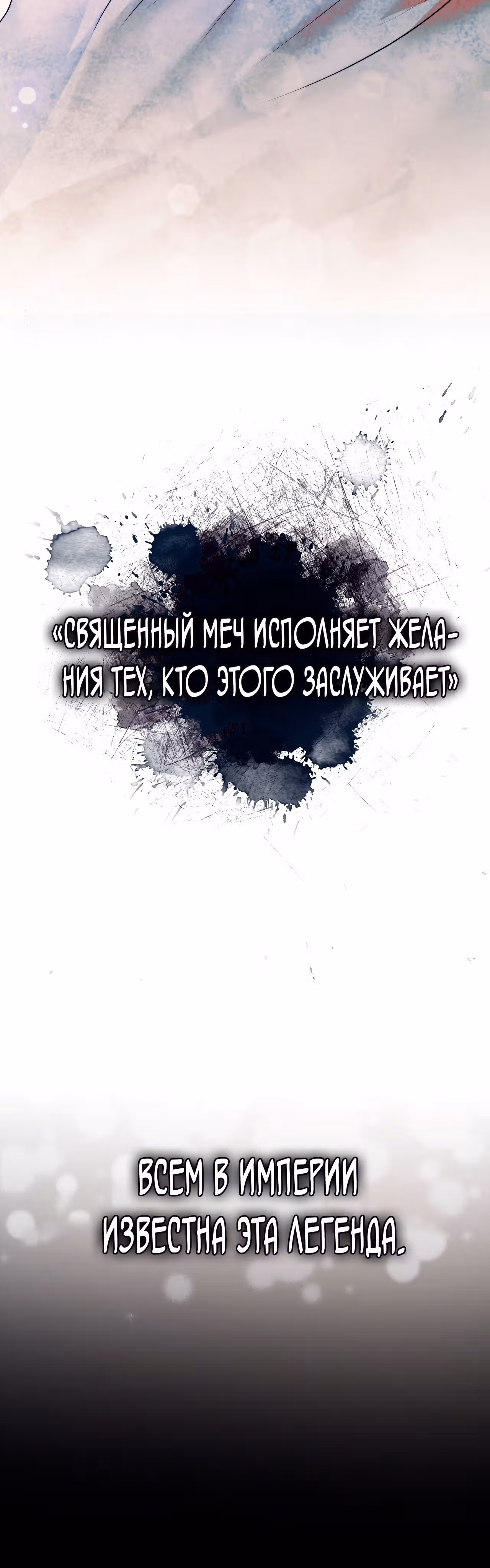 Как защитить главного героя — Том 1 · Глава 2, страница 17