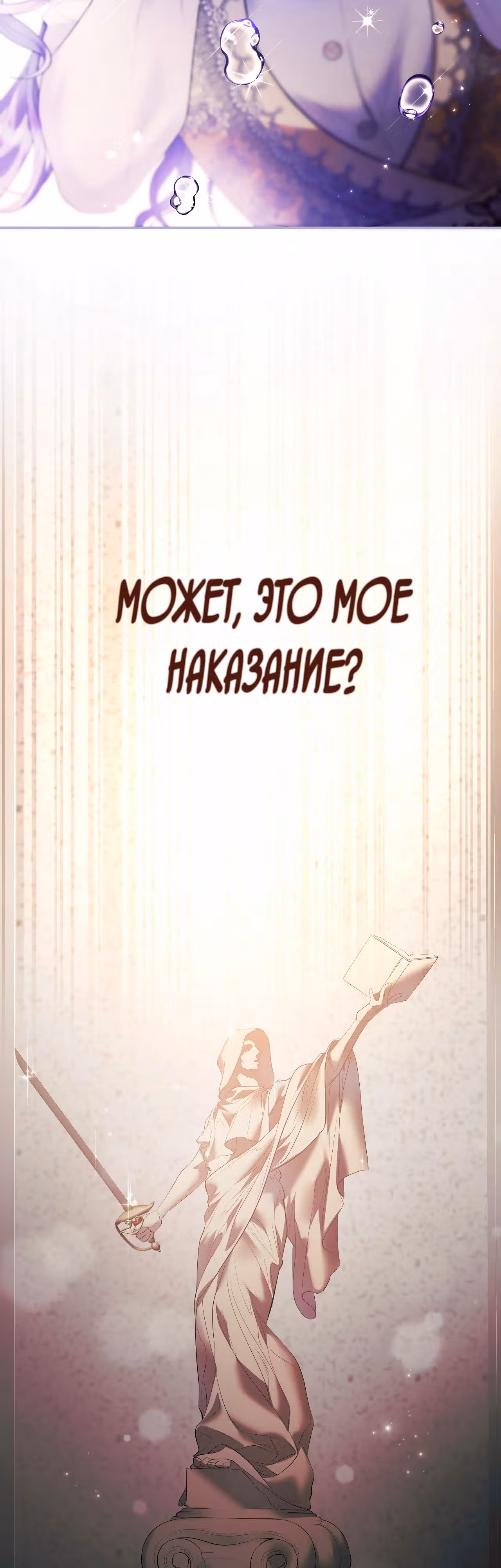 Как защитить главного героя — Том 1 · Глава 2, страница 25