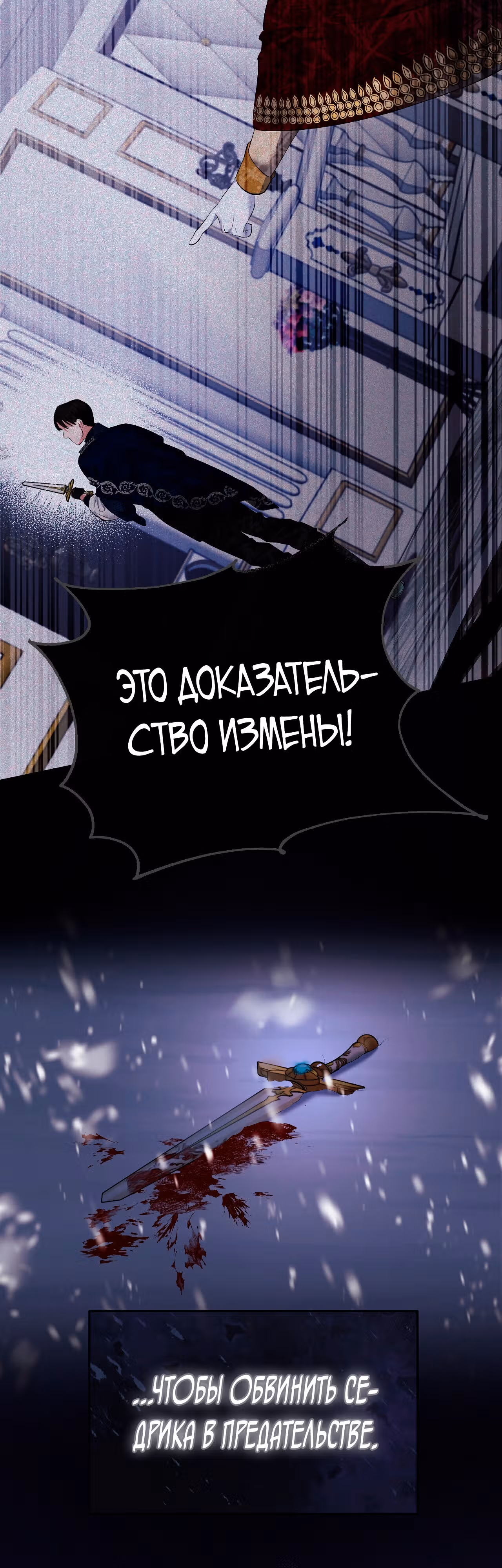Как защитить главного героя — Том 1 · Глава 2, страница 37