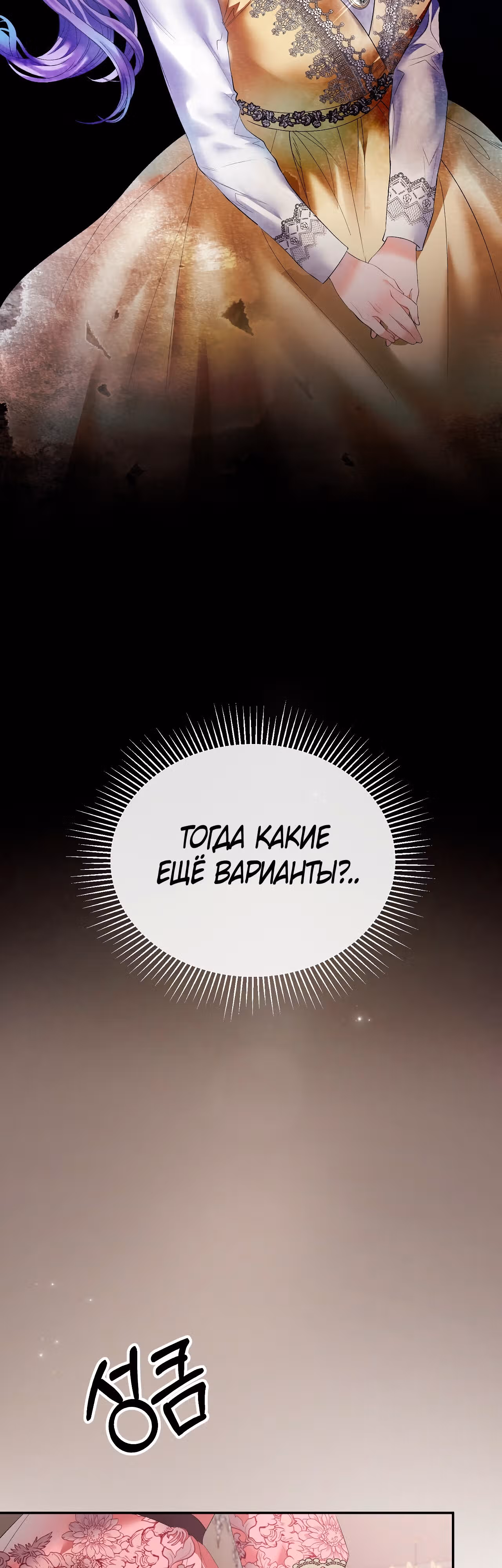 Как защитить главного героя — Том 1 · Глава 2, страница 59
