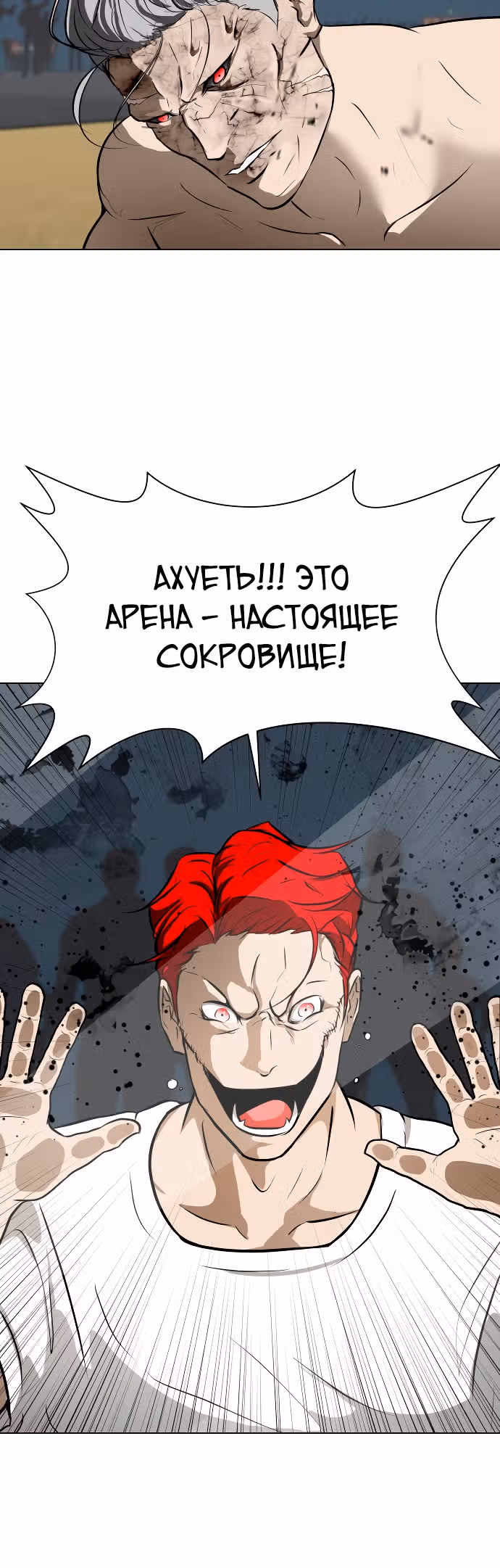 Бой зомби — Том 1 · Глава 34, страница 26