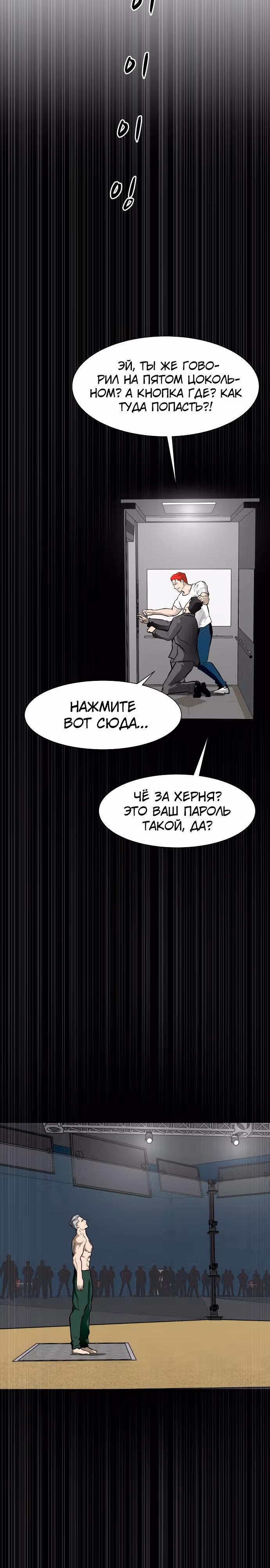 Бой зомби — Том 1 · Глава 34, страница 7
