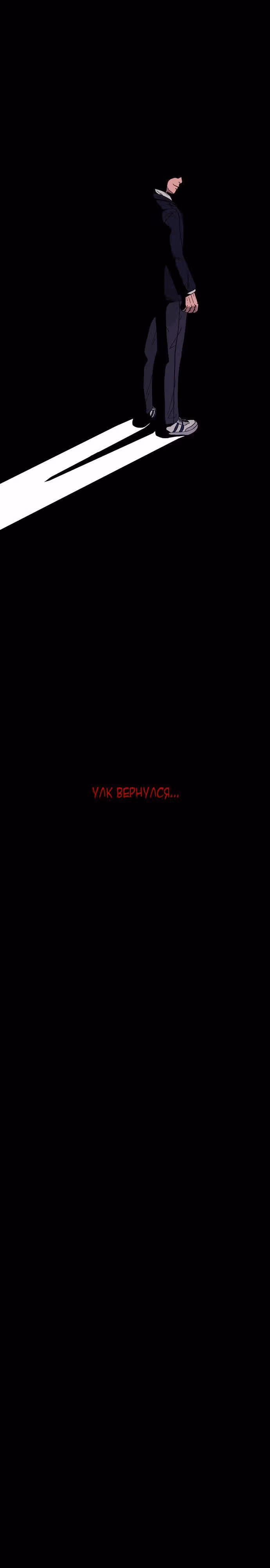 Жизнь цвета крови — Том 1 · Глава 4, страница 28