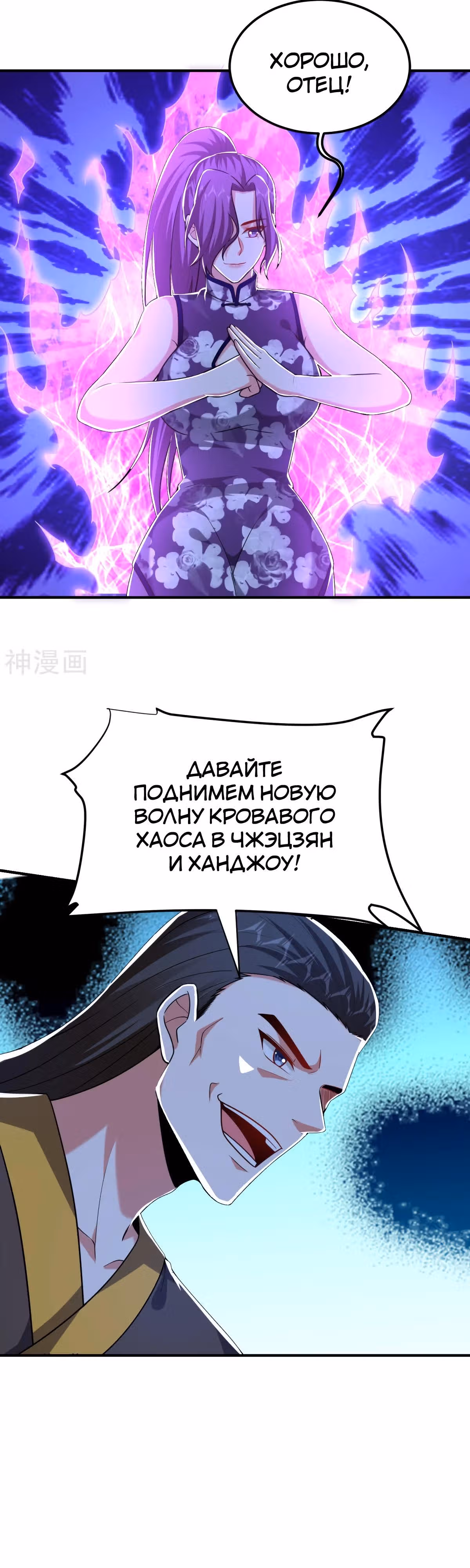 Возьму в жены школьный цветок — Том 3 · Глава 241, страница 16