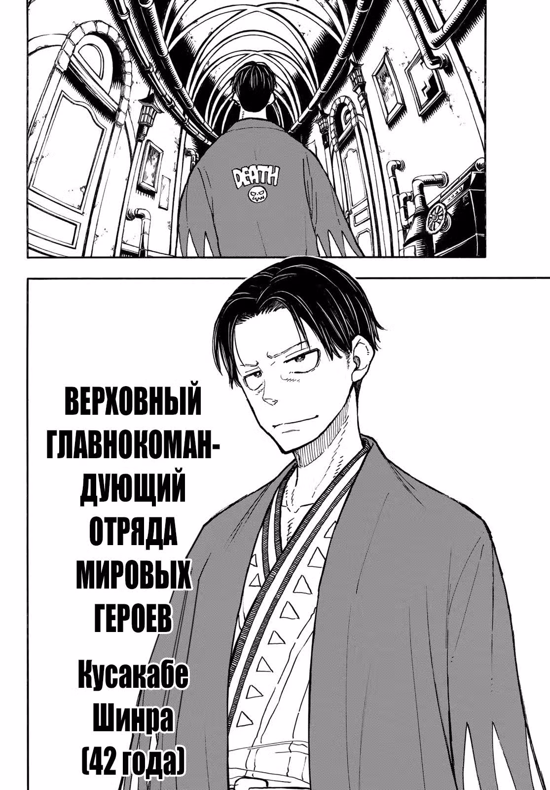 Пламенная бригада пожарных — Том 34 · Глава 304, страница 14