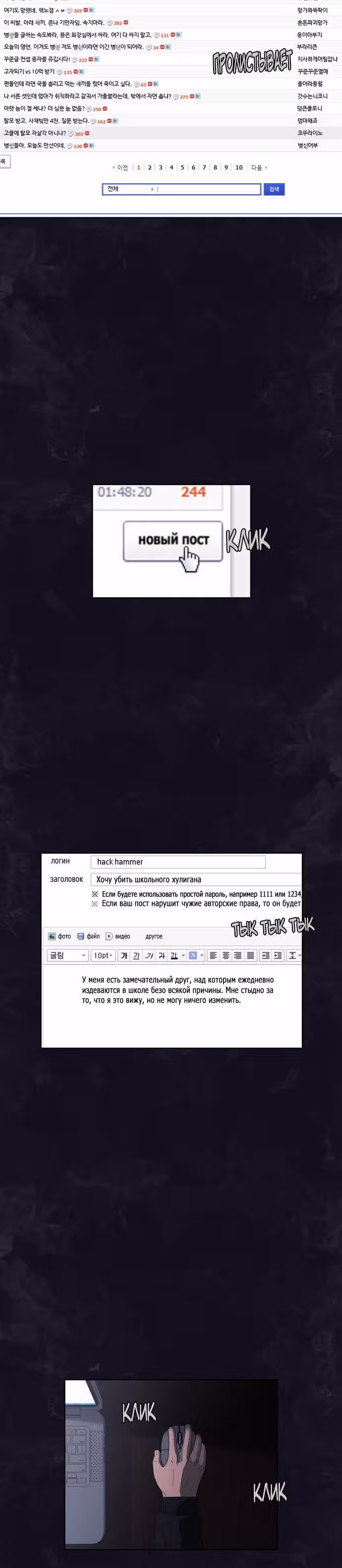 Жизнь цвета крови — Том 1 · Глава 5, страница 12