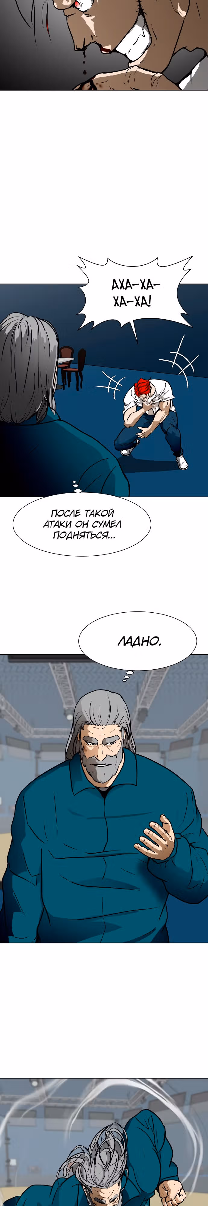 Бой зомби — Том 1 · Глава 35, страница 17