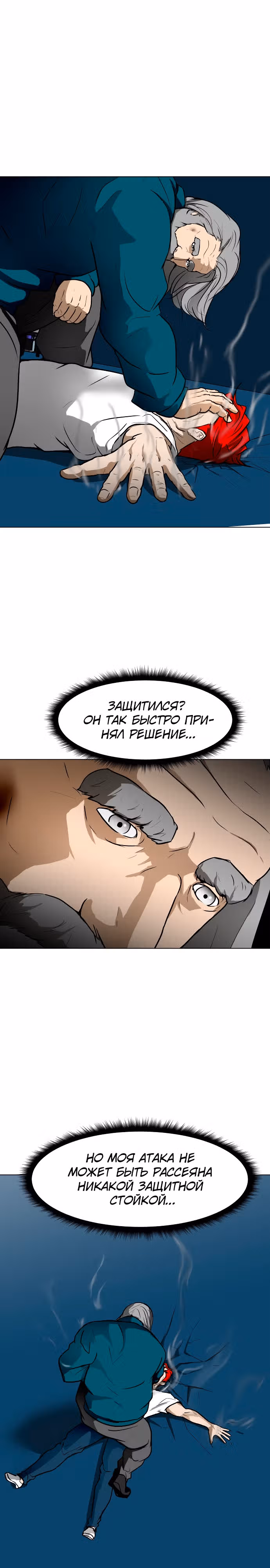 Бой зомби — Том 1 · Глава 35, страница 21