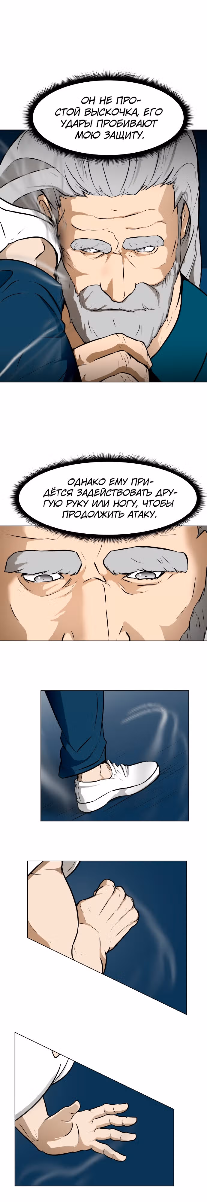 Бой зомби — Том 1 · Глава 35, страница 5