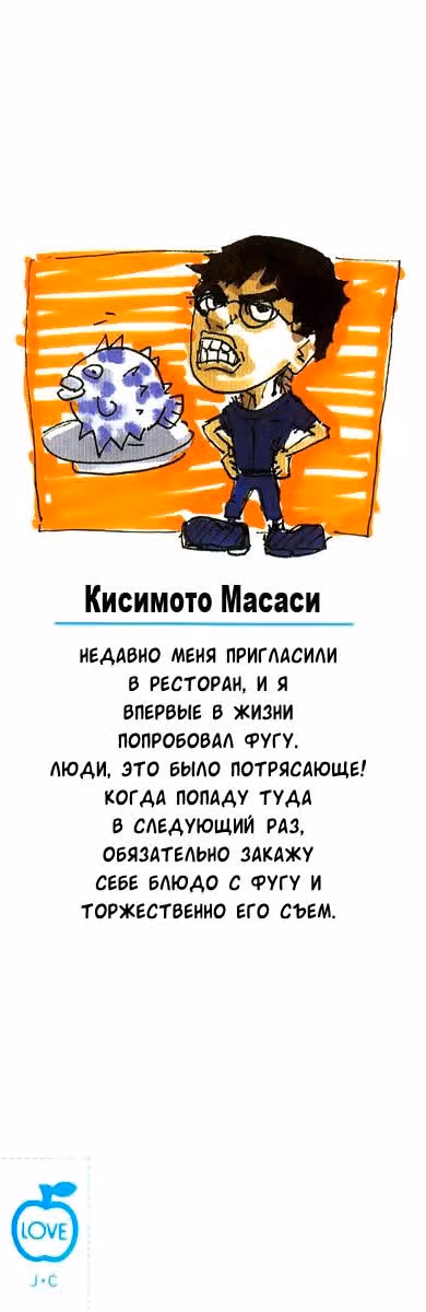 Наруто — Том 11 · Глава 91, страница 25